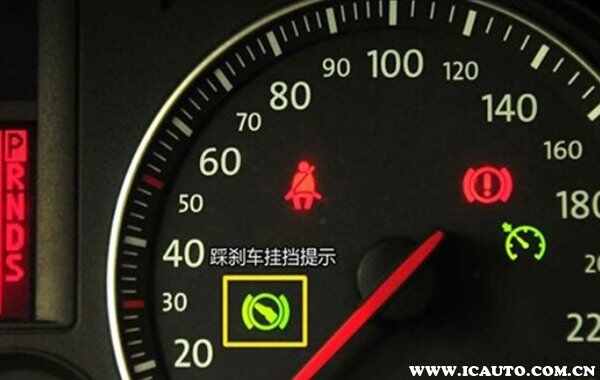 仪表盘出现鞋子踏板的小绿脚，脚踩的标志一直亮什么意思