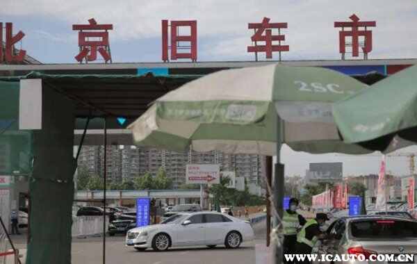 北京最大的二手车市场在哪个地方？北京花乡二手车市场靠谱吗