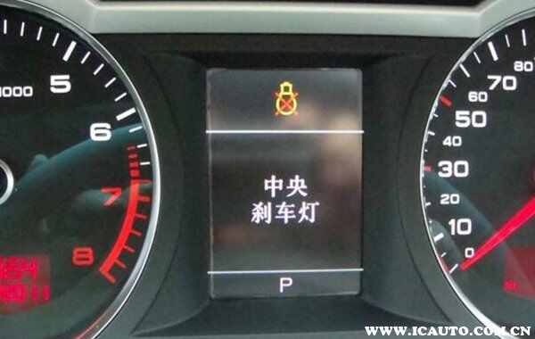 奥迪A4L老报中央刹车灯出错，奥迪中央刹车灯故障消除