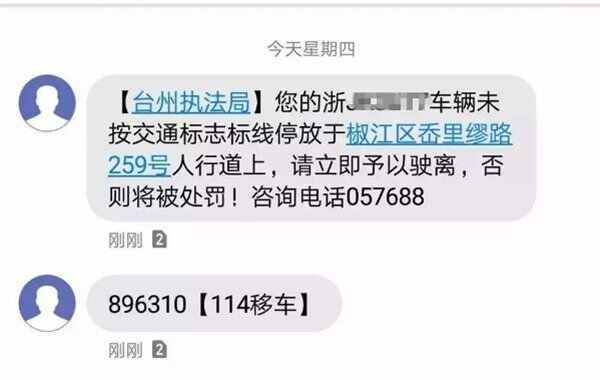 怎么查询车主号码让他挪车？怎么查询别人车辆信息