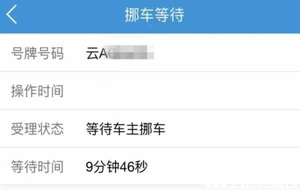 怎么查询车主号码让他挪车？怎么查询别人车辆信息