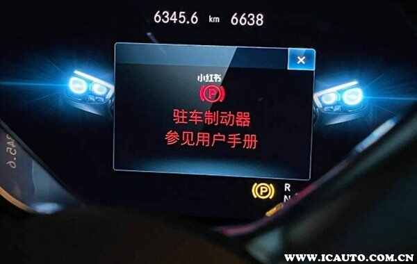 车上p是什么意思？汽车p灯亮了怎么回事
