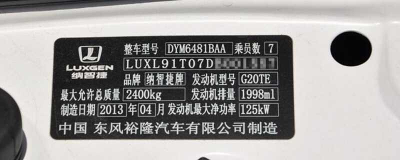 汽车生产日期在哪里能看到？车的生产日期和出厂日期怎么看