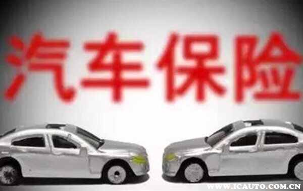 2021年车险保费怎么计算？车险改革是便宜了还是贵了