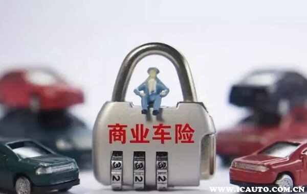 2021年车险保费怎么计算？车险改革是便宜了还是贵了