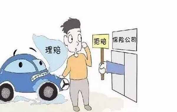 保险公司拒保怎么投诉？出险五次被拒保怎么办