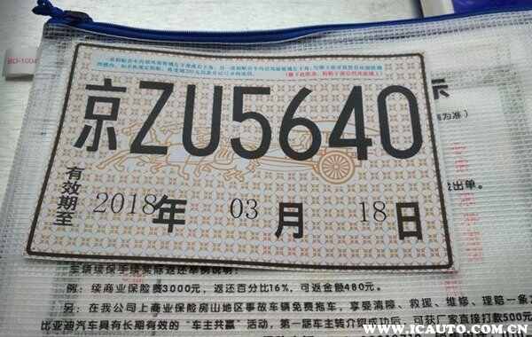 2022年北京电动车临牌换白牌？北京电动车临牌到期了怎么办