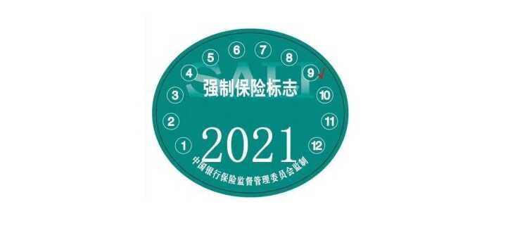 电子保单交强险怎么查？交强险电子版怎么获取