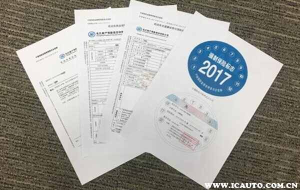 电子保单车险怎么查询？电子保单车险怎么下载