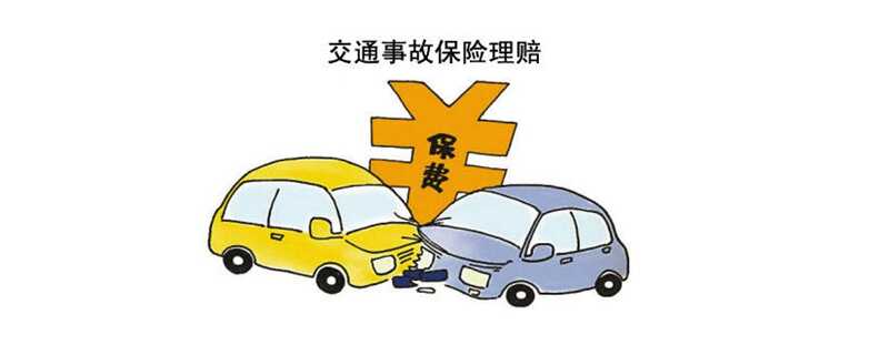 车险理赔的钱一般多久到？车险理赔怎么算