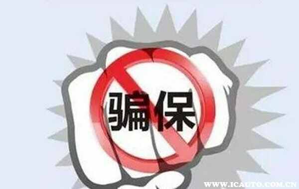 交通事故骗保险如何定罪？车险骗保7000元会判刑吗