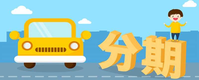 抵押汽车借款如何抵押？车子可以抵押贷款吗