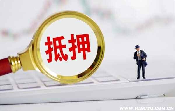抵押汽车借款如何抵押？车子可以抵押贷款吗