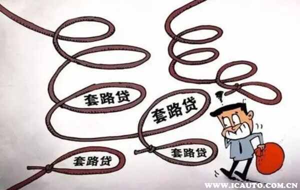 押证不押车贷款安全吗？押证不押车的贷款套路