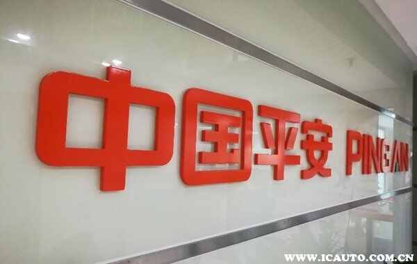 平安车主贷直接网上可以下贷款吗？平安车主贷利息是多少