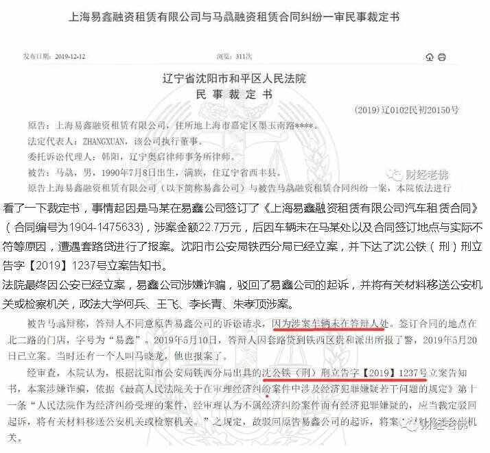 上海易鑫套路贷被公安立案咋回事？易鑫集团正规吗