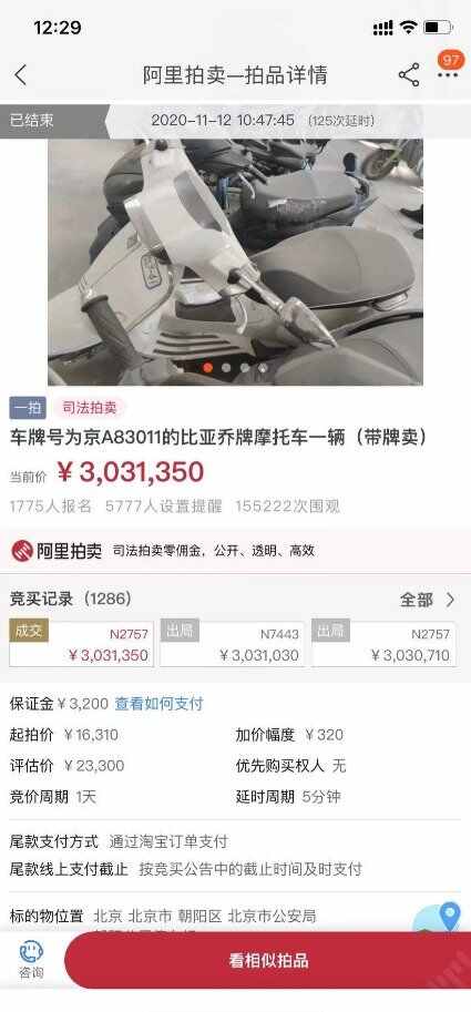 京a摩托车牌照价格2022年，北京摩托车a牌又发放了