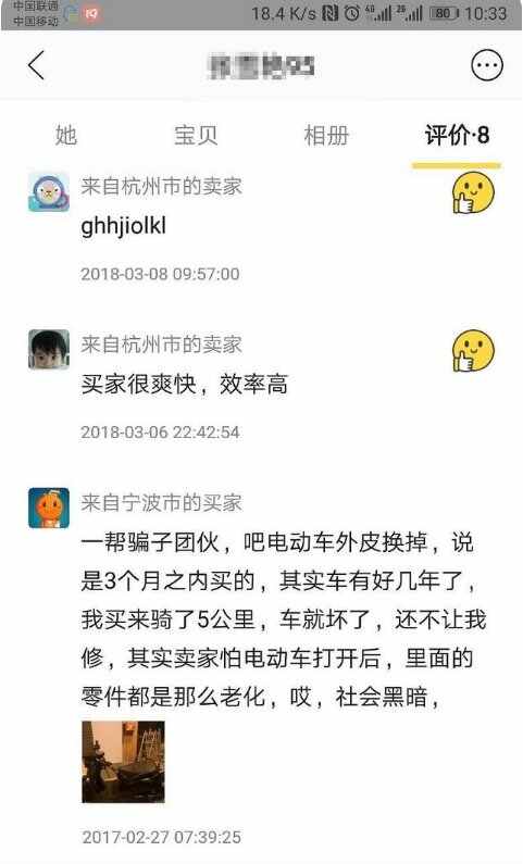 闲鱼买二手电动车经验，网上买电动车,哪个平台好?