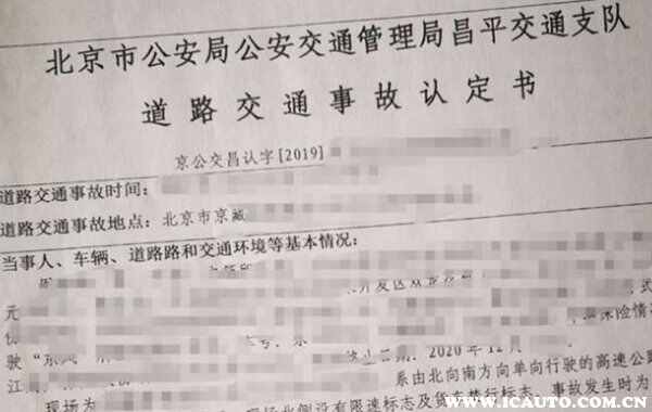 责任认定书自己去还是等电话？去交警队拿责任认定书需要什么