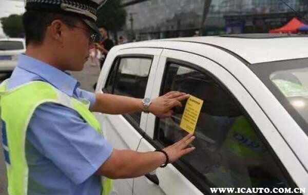 违章停车贴条怎么处理,处罚多少钱？违停贴条能在12123上处理吗