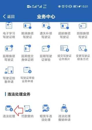 违章停车贴条怎么处理,处罚多少钱？违停贴条能在12123上处理吗