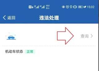 违章停车贴条怎么处理,处罚多少钱？违停贴条能在12123上处理吗
