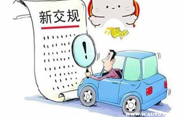 新交规超载处罚标准，新交规5座车坐6个人怎么处罚