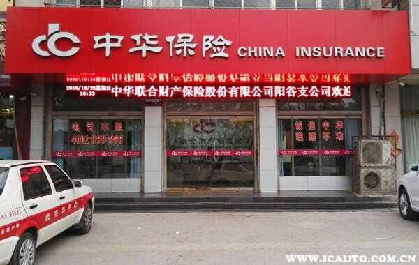 保险公司十大排名车险买哪个好