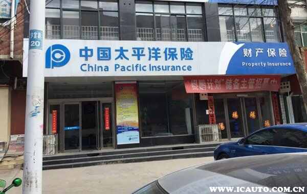 保险公司十大排名车险买哪个好