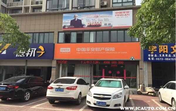 保险公司十大排名车险买哪个好