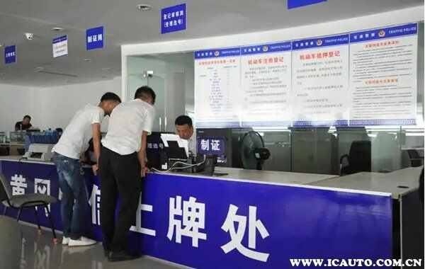 汽车上户需要什么流程，自己上牌照流程
