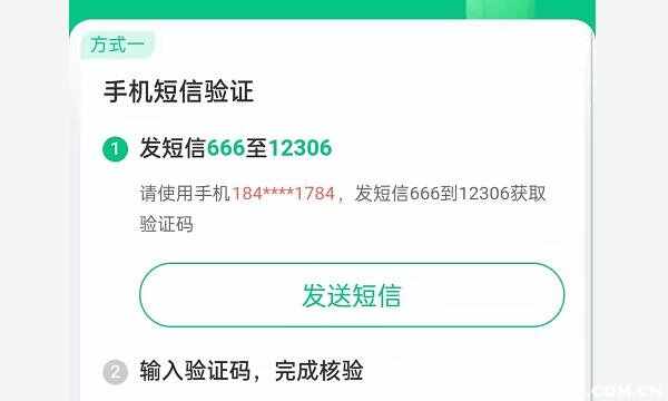 怎么买火车票网上订票流程，初次网上买火车票须知