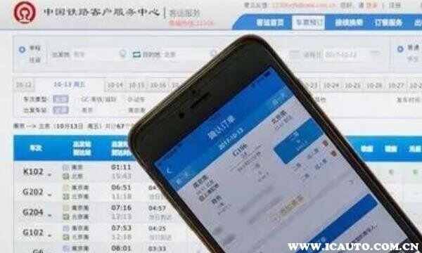 购买火车票的app哪个最好？买火车票的app叫什么
