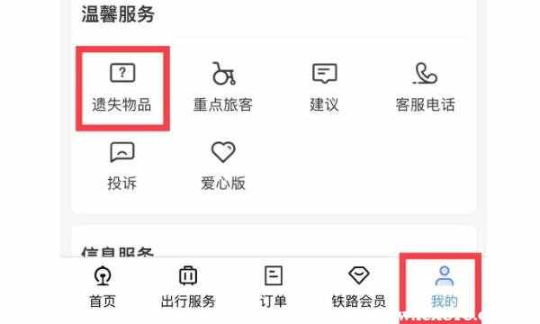 火车上有监控摄像头吗？火车上丢东西怎么找回来