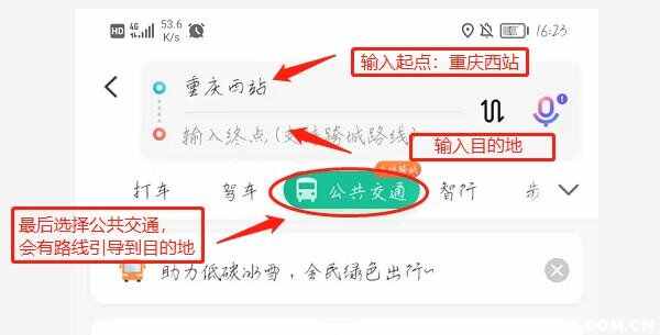 重庆西站有轻轨吗?几号线？重庆西站怎么坐轻轨