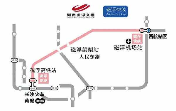 长沙磁悬浮列车怎么买票？长沙磁悬浮用什么app