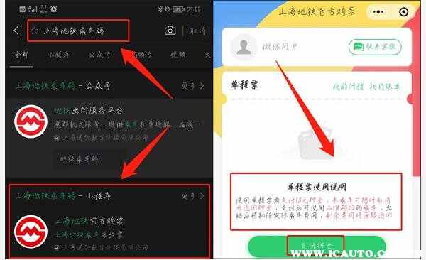 上海地铁票手机上怎么买？上海地铁怎么买票啊