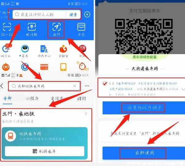 成都怎么用微信坐地铁？成都地铁可以微信支付吗