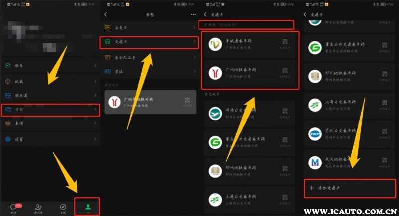 微信地铁乘车码怎么使用？微信扫码乘地铁怎么用？