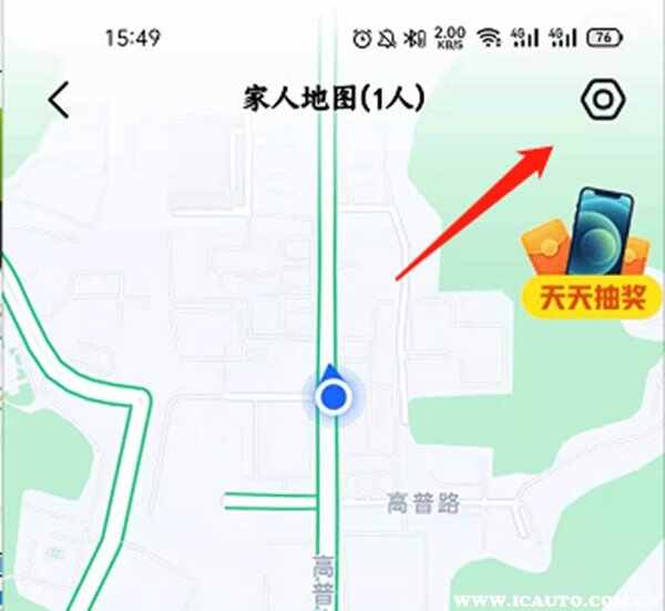家人地图定位对方,对方会知道吗？家人地图如何开启永久位置