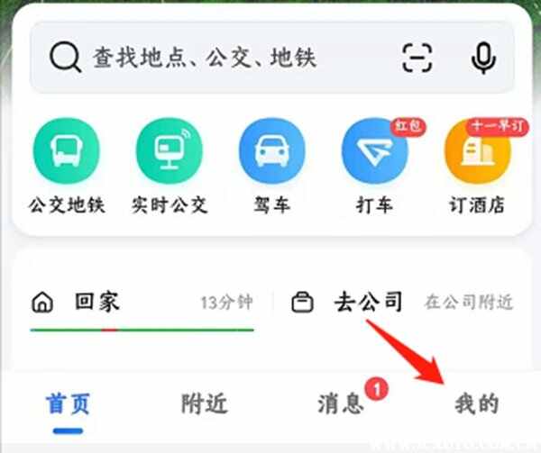 高德导航语音能不能全自己录？高德地图怎么录制自己的导航语音