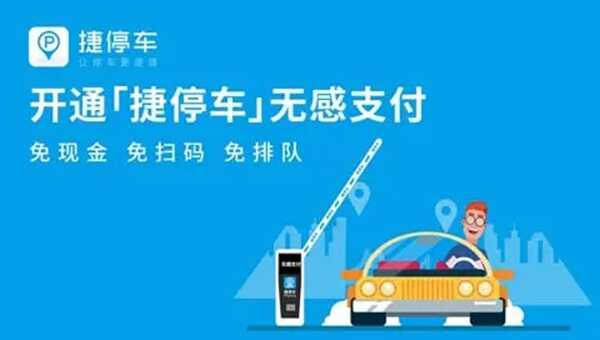 捷停车可以查到位置吗？捷停车看谁绑定了我的车