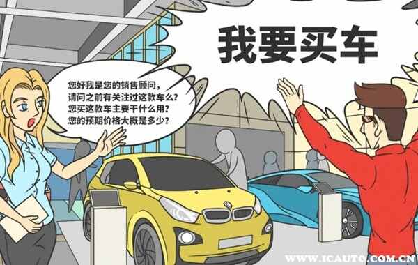 买新车应该注意哪些问题？购买新车注意事项有哪些