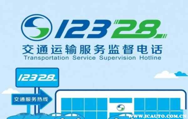 修理厂被12328投诉有什么后果？修理厂怕12328投诉吗