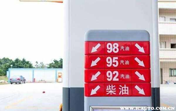 95和98的油有什么区别？98和95汽油能混加吗