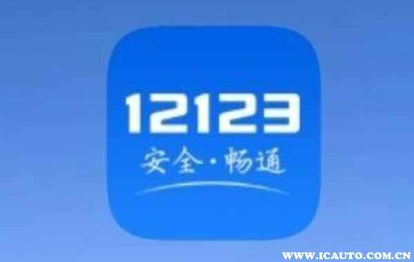 12123登录不上总说网络问题，登录12123一直说网络异常