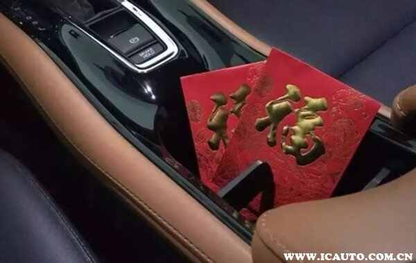 压车红包是车主自己放吗？新车落地要放个红包放在哪