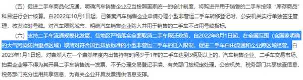 广东取消限迁9个城市有哪些，深圳二手车要求国几排放