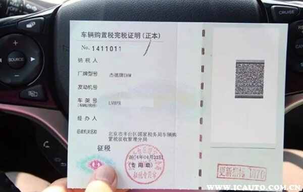 买车购置税费怎么算的？含税价是乘以1.13还是除以0.87