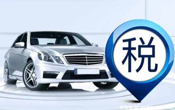 买车购置税费怎么算的？含税价是乘以1.13还是除以0.87